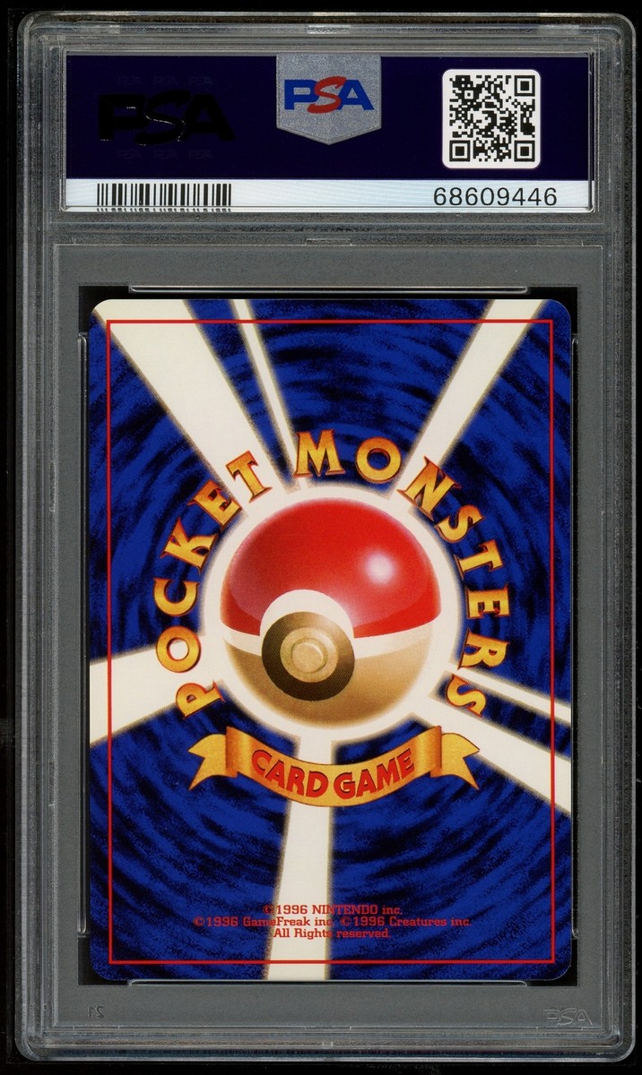 K*e様 PSA 1999年 ポケモンカード サブリナの眼 PSA 9 Sabrina's Gaze BANNED Trainer Gym 2 MINT Japanese 1999