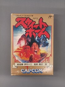 Capcom Famicom Soft Sweet Home Used