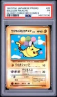 1997 POKEMON JAPANESE COROCORO COMICS PROMO #25 BALLOON PIKACHU-GLOSSY PSA 1