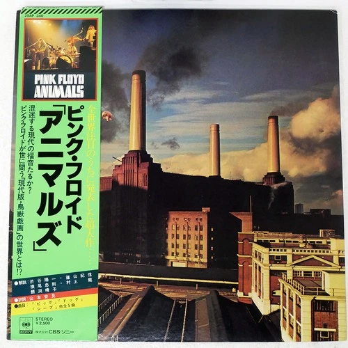 PINK FLOYD ANIMALS CBS/SONY 25AP340 Japan VINYL LP