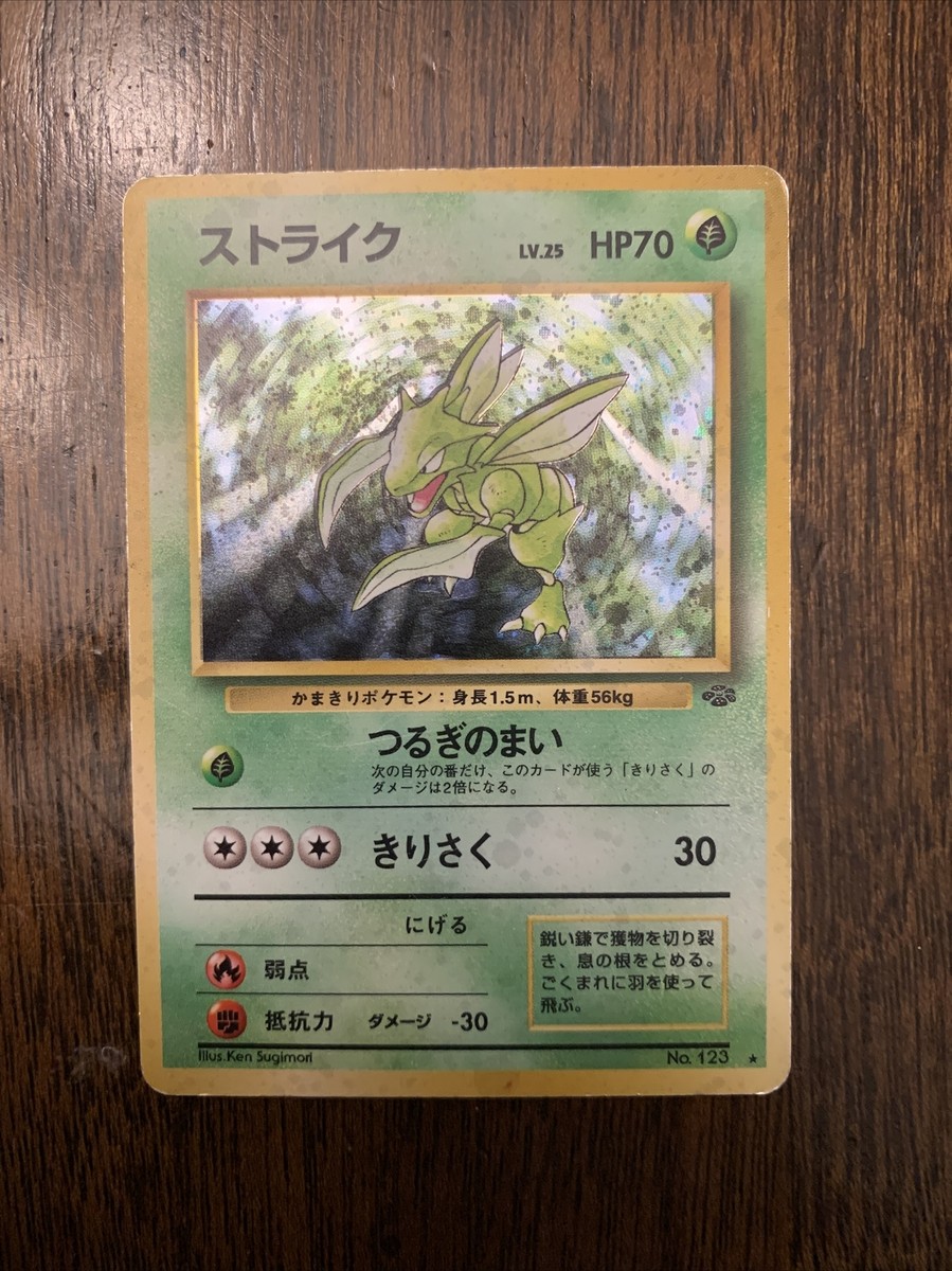 Scyther (Japanese) No. 123 - Holo Rare - Jungle Pokemon Card LP | eBay Scyther (Japanese) No. 123 - Holo Rare - Jungle Pokemon Card LP | eBay