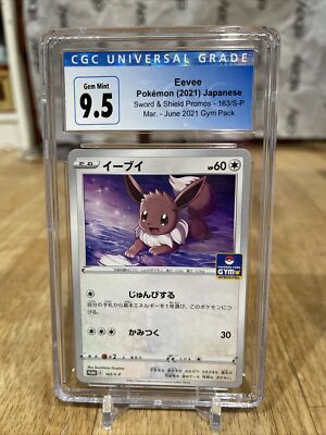 PSA10】イーブイジムプロモ163/S-P