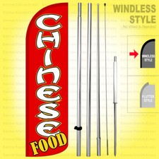 CHINESE FOOD - Windless Swooper Flag Kit 15' Tall Feather Banner Sign rq-h