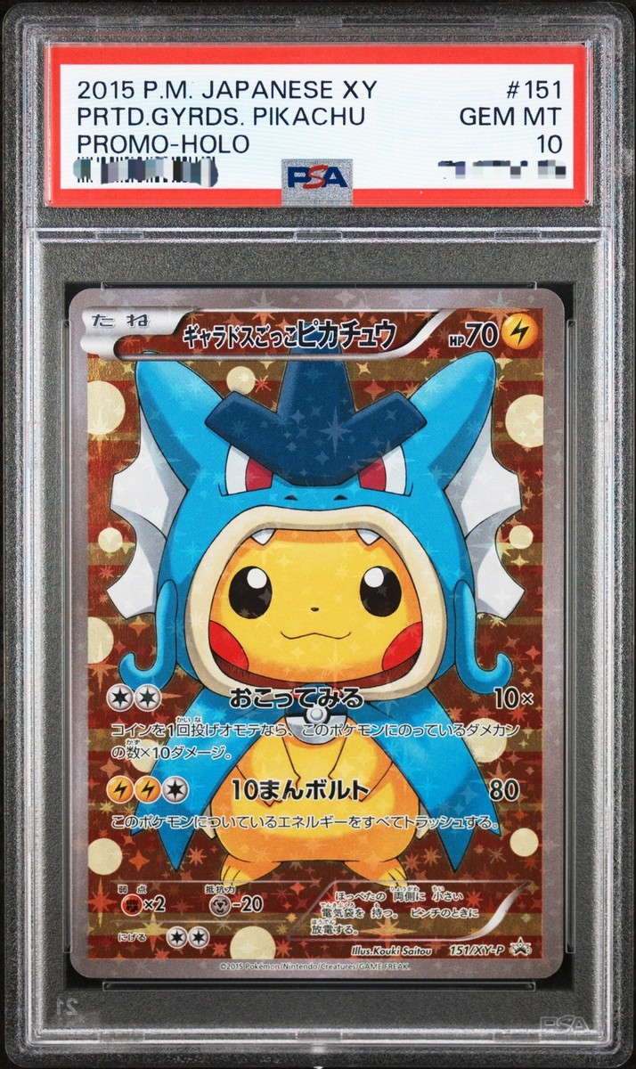 2015 Pokemon Japanese XY Promo #151 Pretend Gyarados Pikachu 2015 Pokemon Japanese XY Promo #151 Pretend Gyarados Pikachu