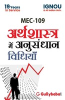 Gullybaba. Com Panel | MEC-109 Research Methods In Economics | Taschenbuch