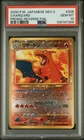 2000 POKEMON JAPANESE NEO 2 PROMO REVERSE FOIL #006 CHARIZARD PSA 10