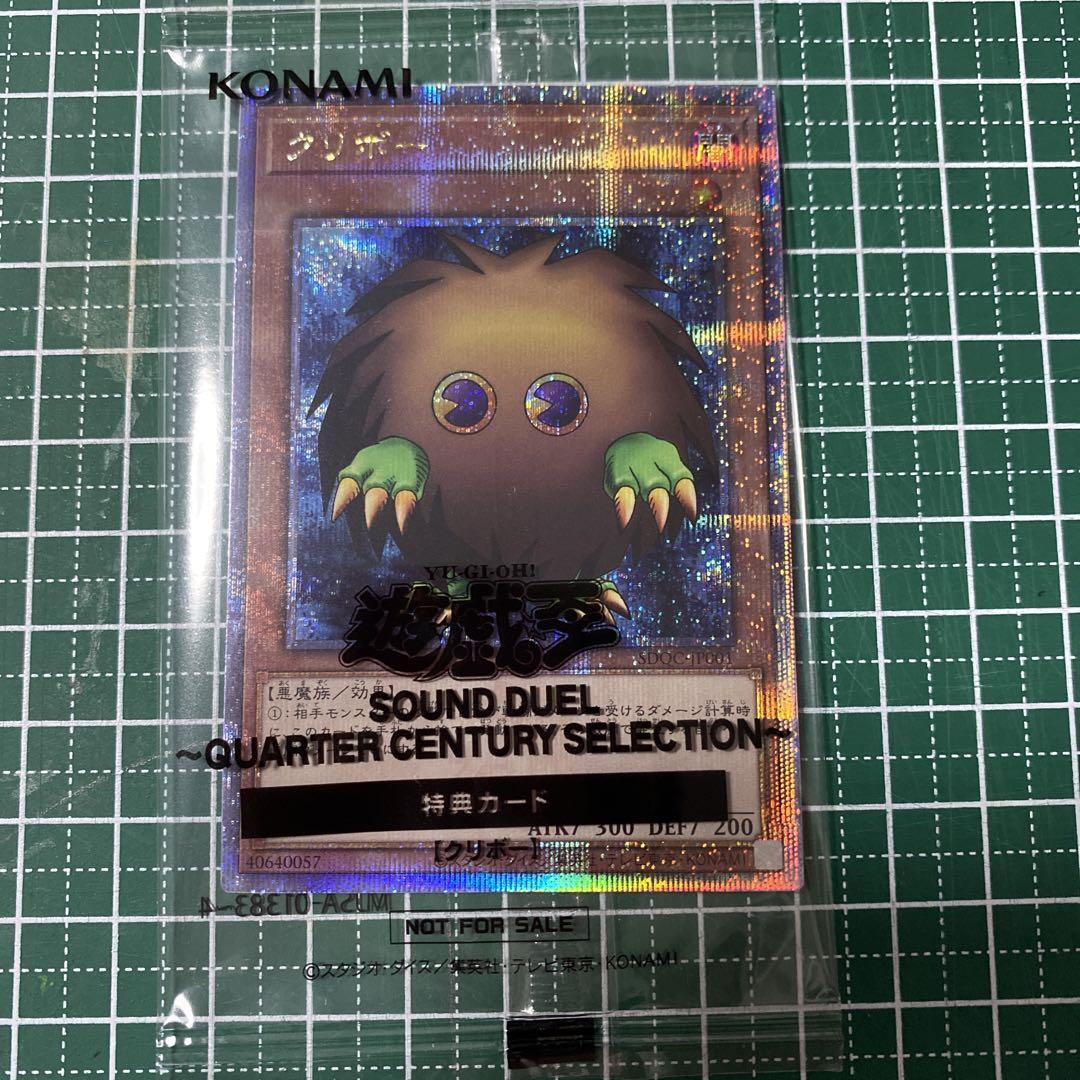 遊戯王 SOUND DUEL QUARTER CENTURY SELECTION Amazon | 遊☆戯☆王 SOUND DUEL~QUARTER CENTURY SELECTION