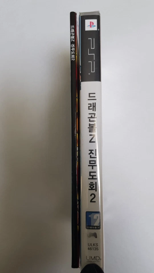 Dragon Ball Z Shin Budokai 2 + guide book Korean ver. Sony PSP Korea new *RARE* - Image 4 of 4
