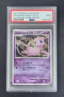 PSA 9 Holo Mew 10th Move Promo Tree of Beginning's Pokemon Japanese Card 2007