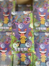 🇬🇧 Pokémon Chinese Collect 151 Vol 3 Surprise Slim Booster Box Sealed UK FAST 