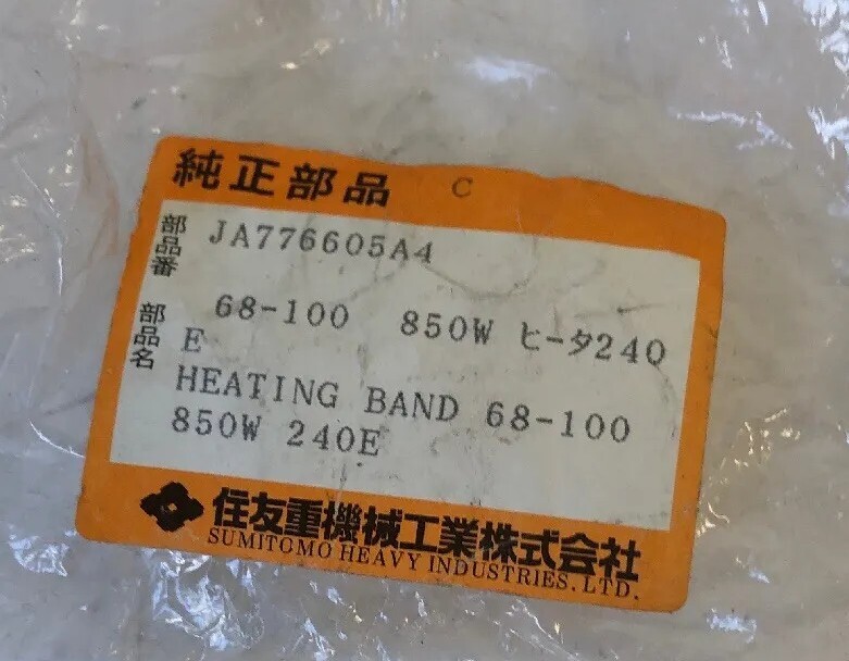 サエラcaetlaナパータ Sumitomo Heating Band 68-100 850W JA776605A4 *New~Fast