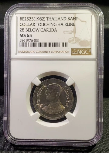 THAILAND 1 BAHT 1982 RAMA IX - Collar Touching Hairline 28 Below Garuda NGC MS65