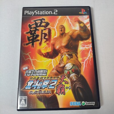 Japanese Jissen Pachi-Slot Hisshouhou! Hokuto no Ken 2 PlayStation 2 PS2 CIB