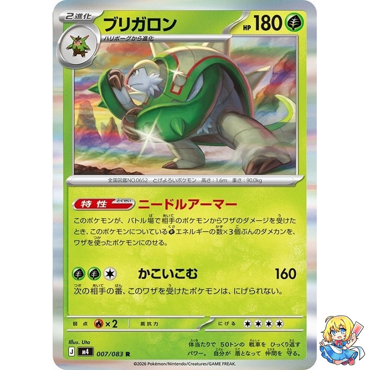 Chesnaught R 007/083 Ninja Spinner m4 2026 Pokemon Card Japanese