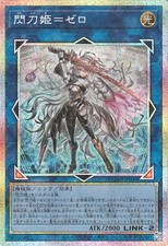 Sky Striker Ace - Zero [Prismatic Secret Rare] DUAD-JP049 Prices