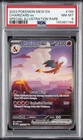 2023 POKEMON MEW EN-151 SPECIAL ILLUSTRATION RARE #199 CHARIZARD EX PSA 8