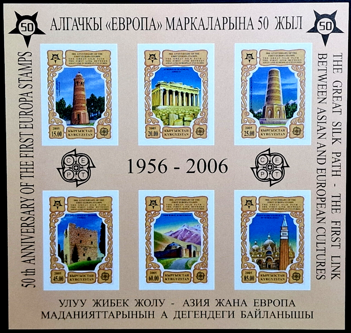 Kyrgyzstan 2005 imperf MNH Architecture Stamps Block SC - Main Image