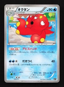 Octillery 019/171 XY The Best of XY Japanese Pokemon Card TCG