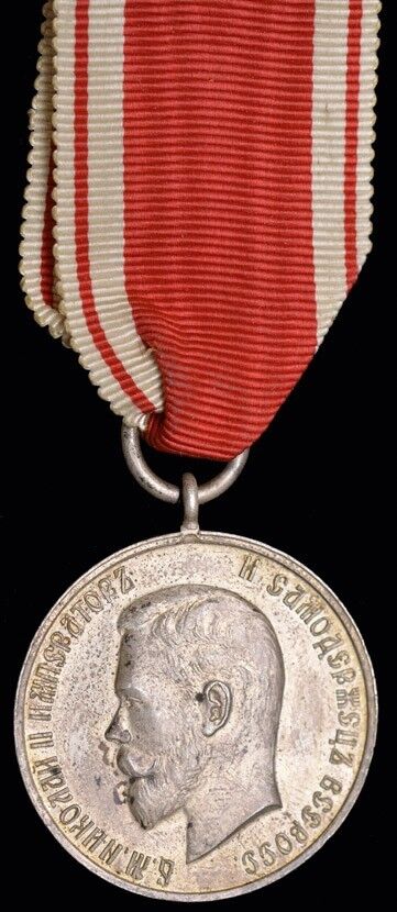 Imperial Russian Silver Medal For Zeal, Tsar Nicholas II, Rare (Unlisted) Type