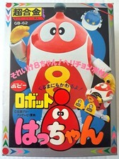 POPY GB-62 ROBOT 8-CHAN CHOGOKIN GODAIKIN ROBOCON DIE-CAST FIGURE HATCHAN MINT