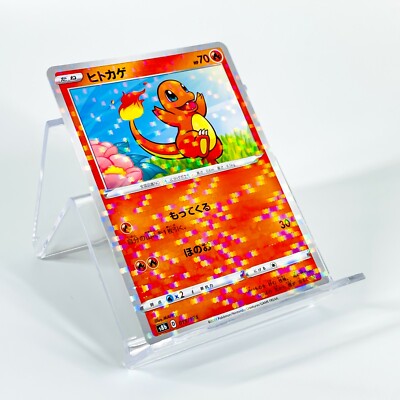 Charmander (Reverse) 015/184 S8b VMAX Climax - Pokemon Card