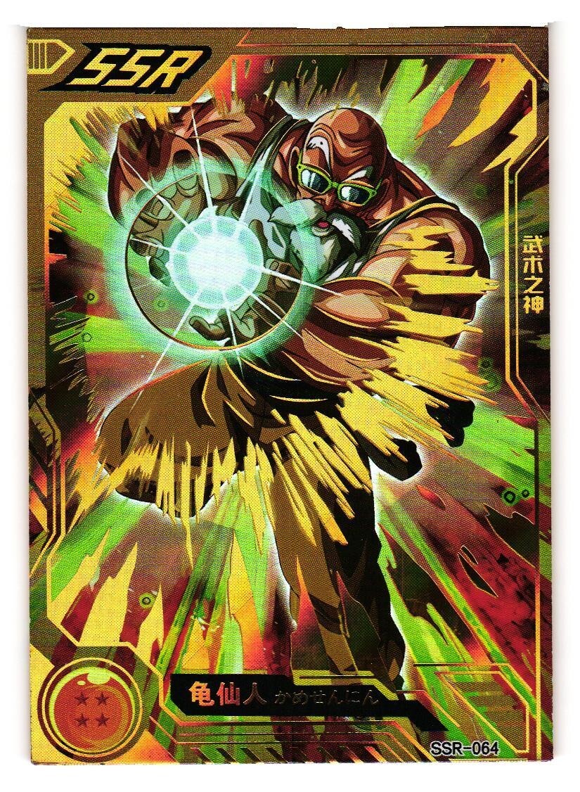 Master Roshi SSR SSR-064 Dragon Ball Super Anime CCG Card | eBay