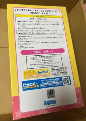 Lucky Star Figure Konata Izumi On Stage Premium 10th Anniversary