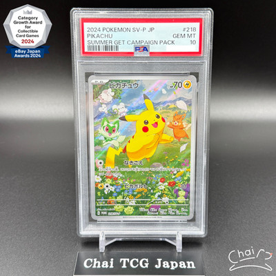 PSA 10 Pikachu 218/SV-P Summer Get Promo Pack Japanese Pokemon