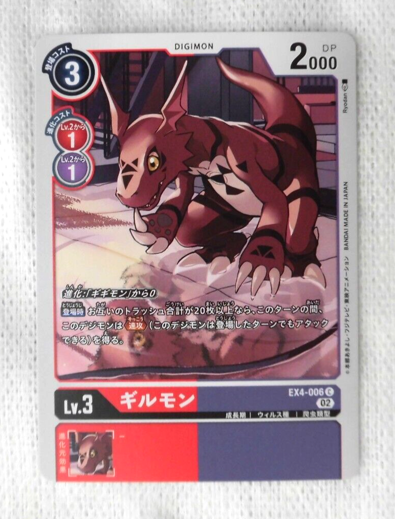 Digimon Card Guilmon EX4-006 (IO) | eBay