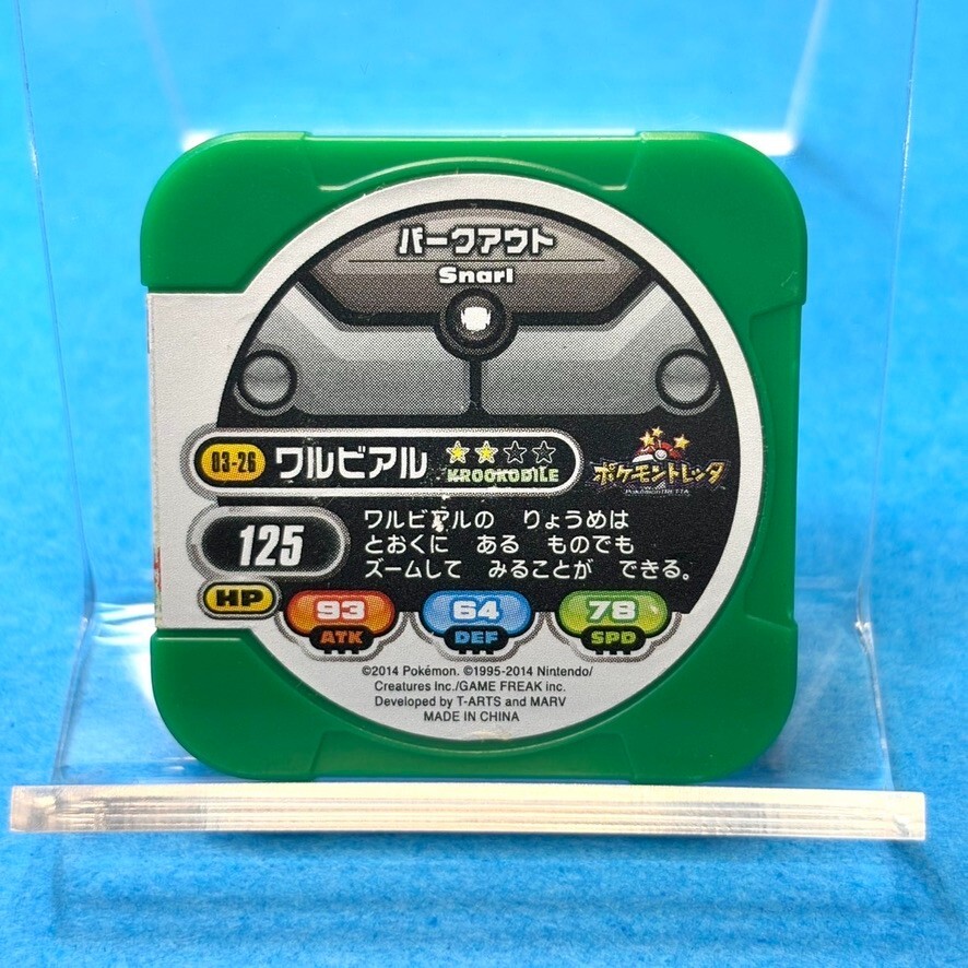 ☆ 1/64 Cocodake Plate ③ ☆ 1/64 Cocodake Plate ③ ZX4-HDG6__28779.1735067414.jpg?c=2