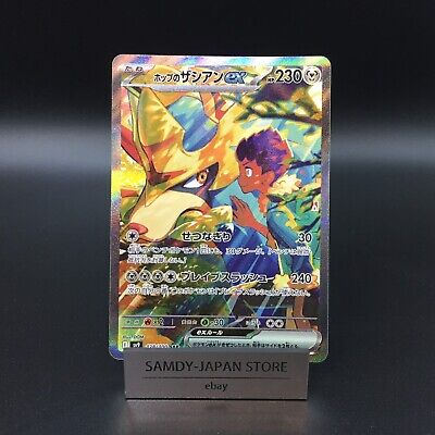 Zacian ex SAR 128/100 Pokemon Card Japanese | eBay Zacian ex SAR 128/100 Pokemon Card Japanese | eBay