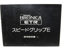Zenza Bronica ETR Speed Grip E NO1 Used Collectible Camera Accessory