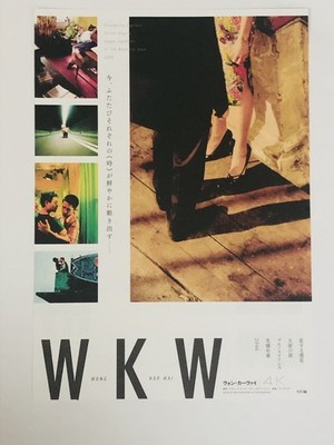 WKW 4K Wong Kar Wai Filmfestival 王家衛 Leslie Cheung Film Flyer B5 Poster JAPAN