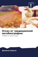 Daniela Bargan | Otkaz Ot Tradicionnoj Awtobiografii: | Taschenbuch | Russisch