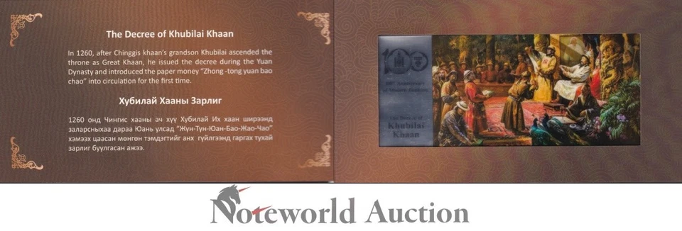 MONGOLIA 2024 Silver Note The Decree of Khubilai Khaan W/F UNC - Image 3 of 4