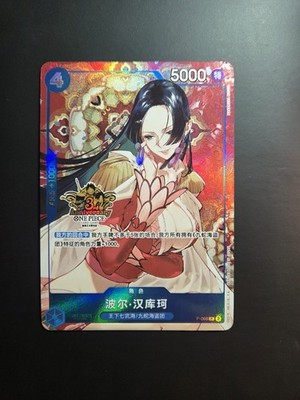 Boa Hancock (P-066) Promo Chinese Exclusive NM to EX