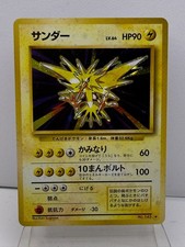 Pokemon card Zapdos No.145 Holo Rare Old Back Base Set 1996 Japanese LP
