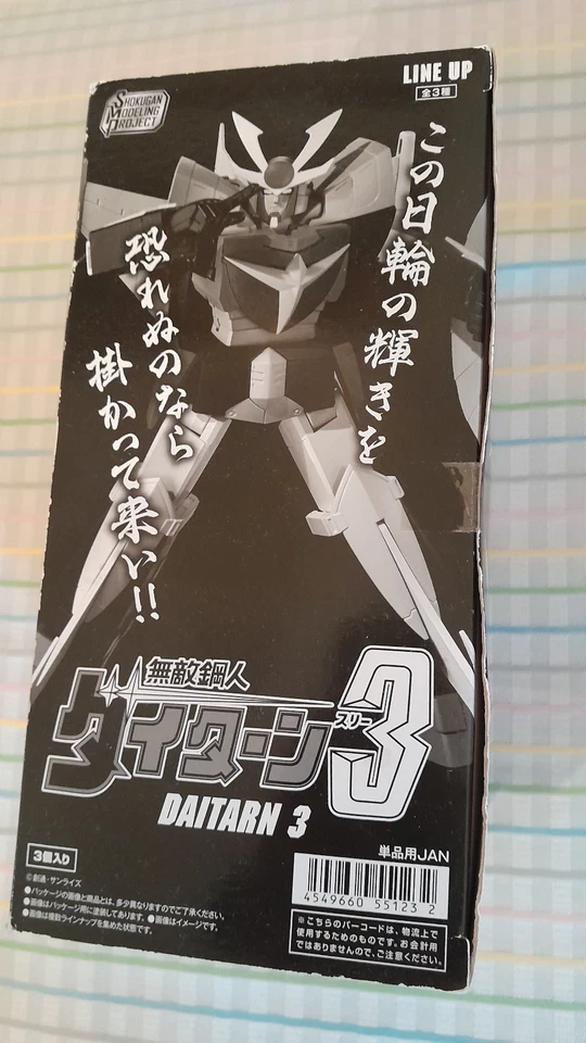 DAITARN 3 SMP BANDAI - Immagine 2 di 3