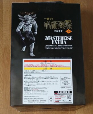 Jujutsu Kaisen Eight Handled Sword Divergent Sila General Mahoraga