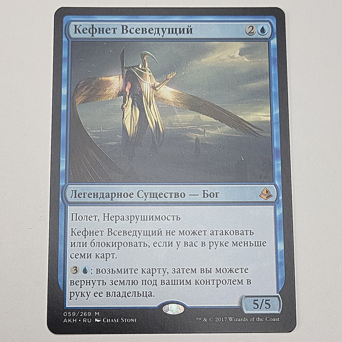 Kefnet the Mindful 1x FOIL AKH MTG Amonkhet Mythic MINT blue Kefnet the Mindful 1x FOIL AKH MTG Amonkhet Mythic MINT blue