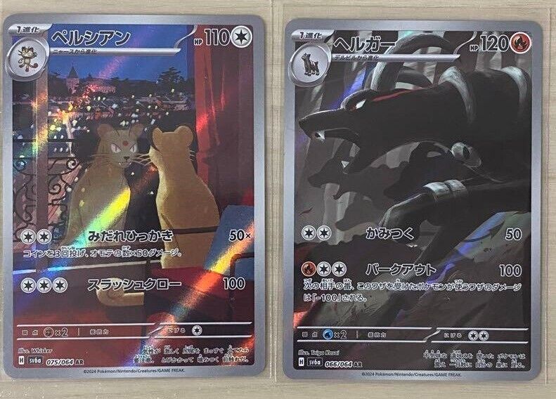 Pokemon Card Persian Houndoom AR set 066 075/064 sv6a Pokemon Card Persian Houndoom AR set 066 075/064 sv6a
