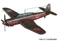 Plex/Plats Kotobuki Squadron in the Wilderness Ryusei Isao Specification 1/72 Sc