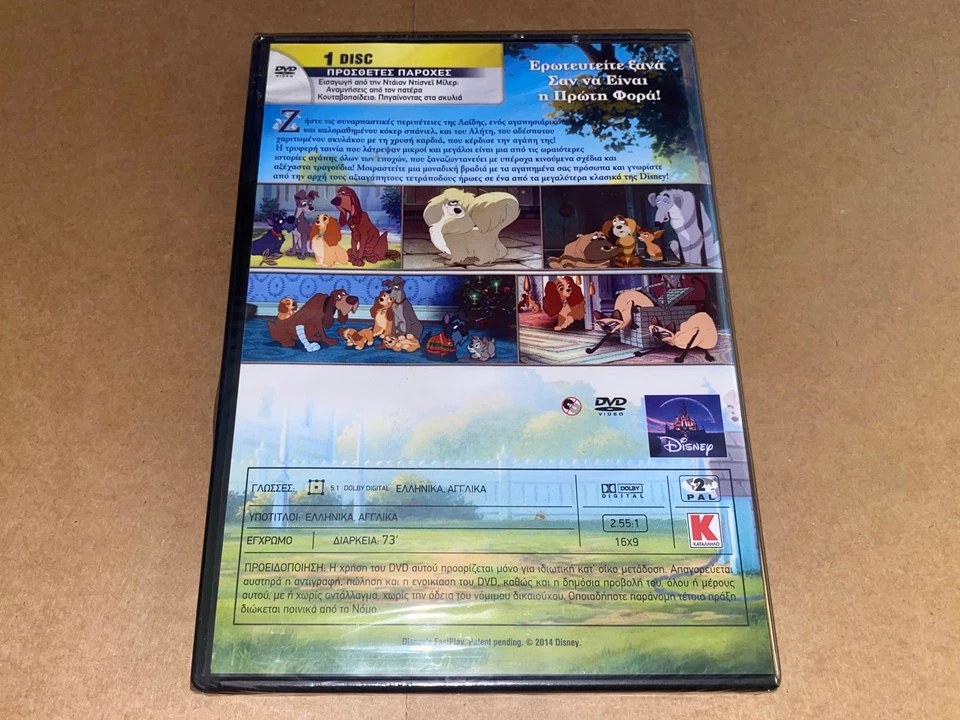 LADY AND THE TRAMP / DISNEY DVD English Greek Hebrew REGION-2 New - Image 2 of 2