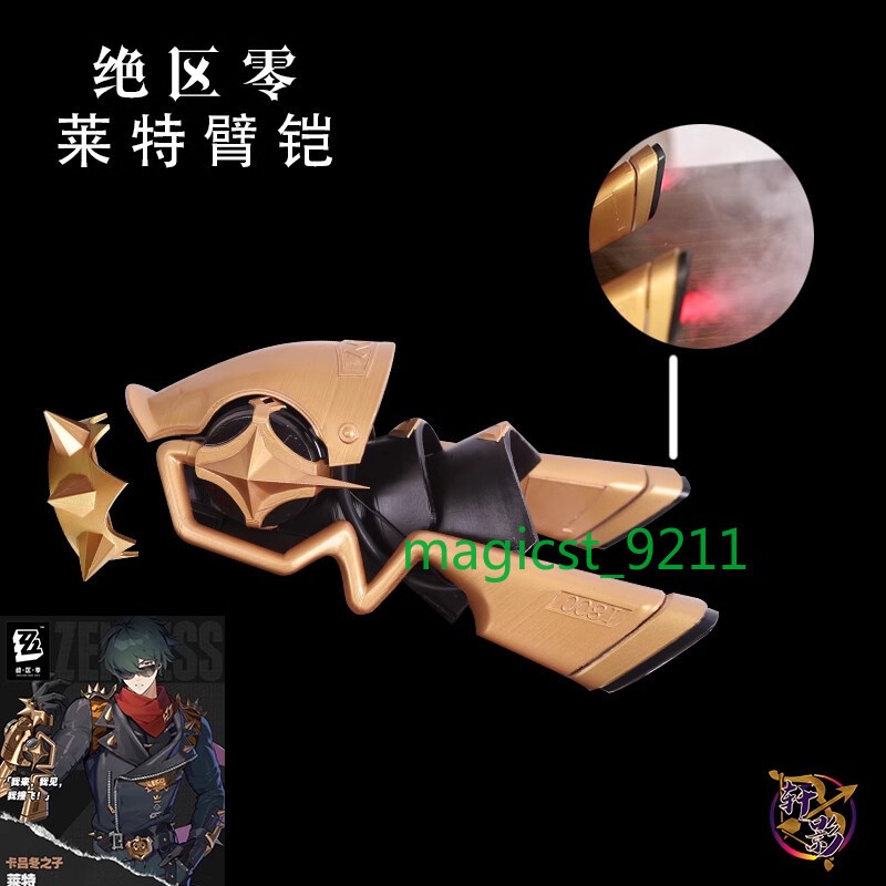 Led Light Gauntlet Gloves Arm Armor Cosplay Prop Gift