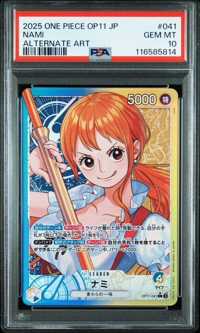PSA10 One Piece Card Nami Leader Parallel OP11 041