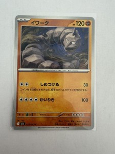 Onix 022/063 Mega Brave