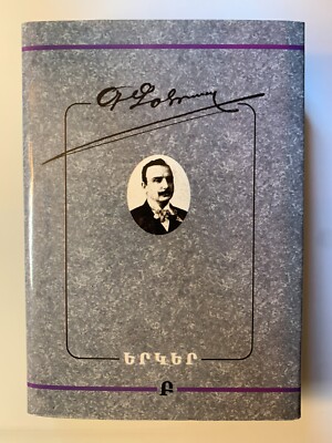 Գրիգոր Զօհրապ, երկեր, հատոր Բ, Krikor Zohrab, Complete Works, vol 2 (2001)