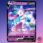 Mewtwo V PROMO 273/S-P s10b Pokemon GO Japanese Pokemon Card