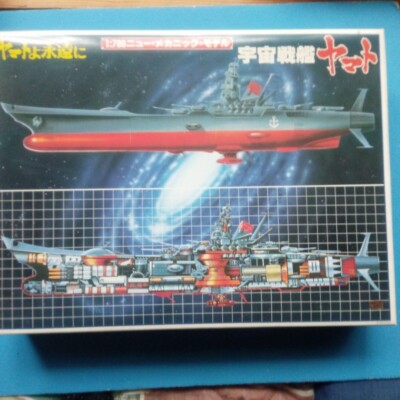 Space Battleship Yamato Be Forever 1/700 Scale New Mechanic Model Kits Bandai