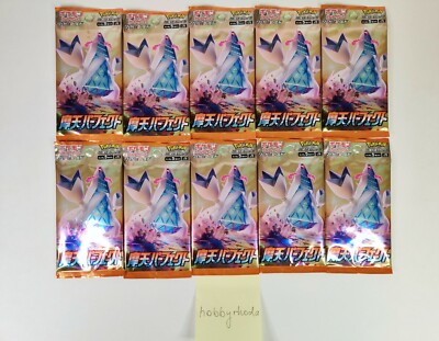 pokémon japanese booster box list 10 Pokemon Japanese Towering Perfection Booster Packs (Japanese Evolving  Skies )
